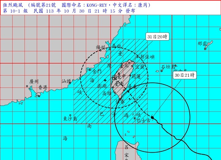 颱風康芮撲台  氣象署：疑似出現雙眼牆