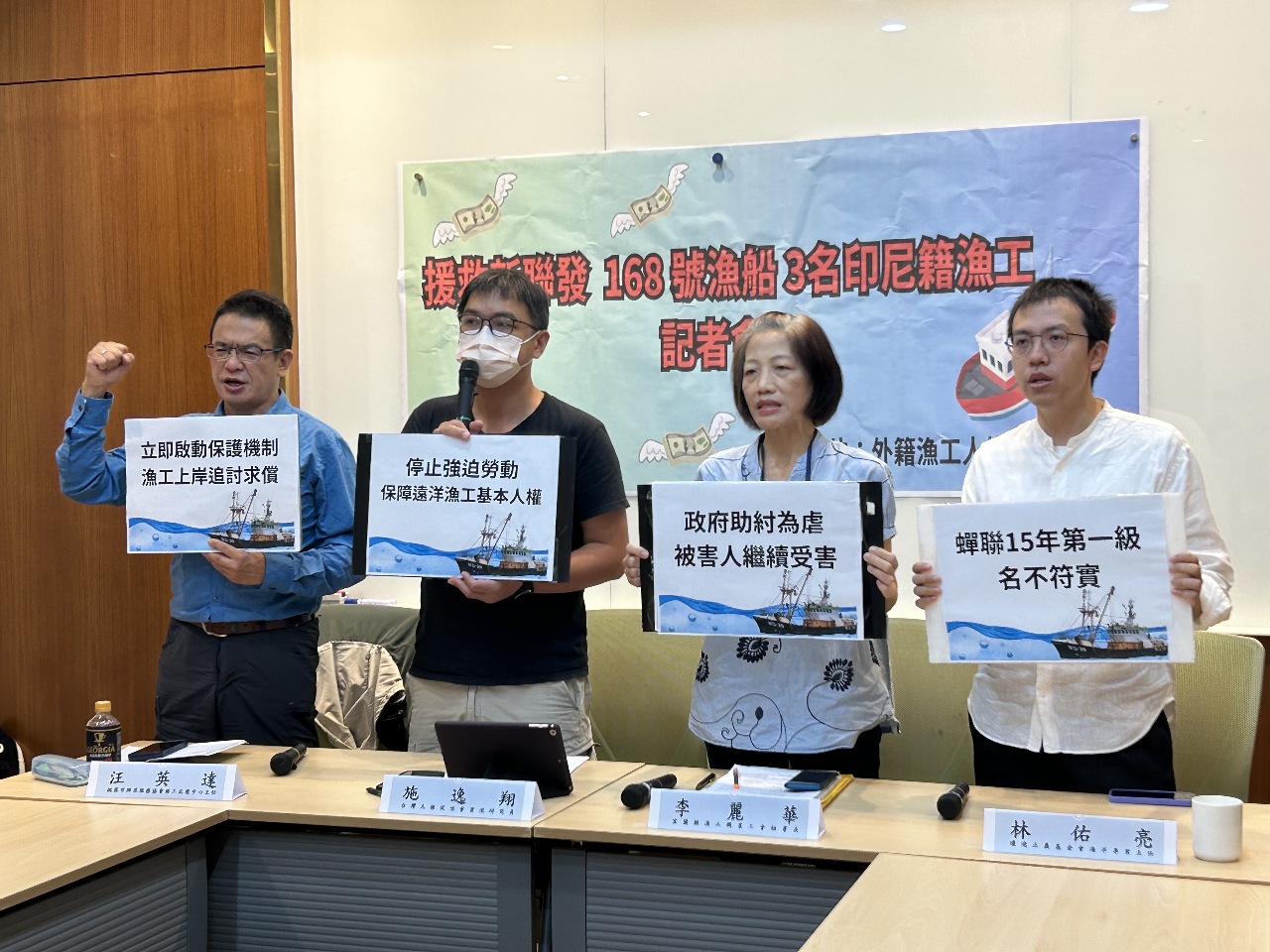 人權團體揭漁工成海上人囚 籲政府介入給予保護安置