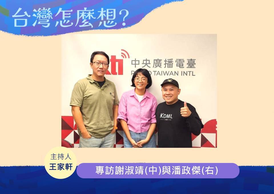 【台灣怎麼想？】南北有別 客家文化的保存與發揚