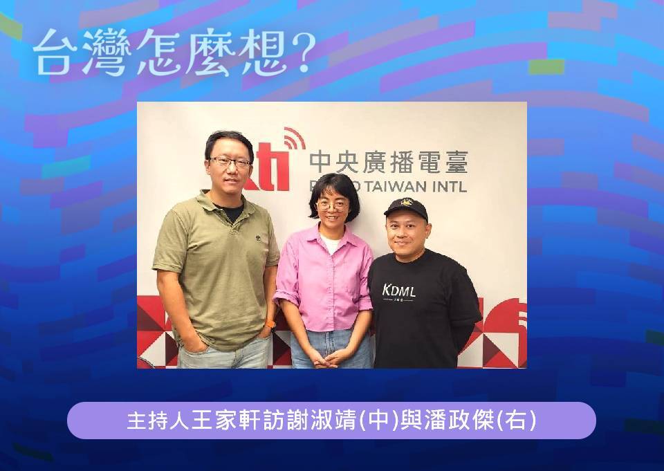 【台灣怎麼想？】從客家文化了解客家精神