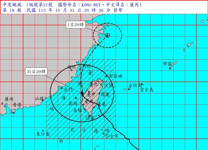 颱風康芮中心雲林麥寮出海 台9線蘭陽大橋暫不封橋