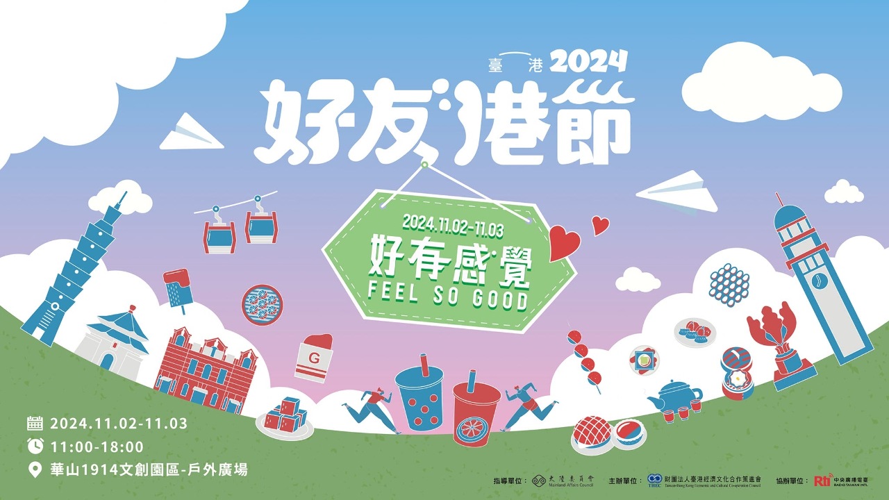 央廣粵語頻道Live Podcast首次登場，台港文化相見歡！