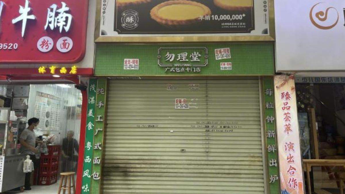 廣州多家連鎖餐飲關店 經濟成長率也倒數