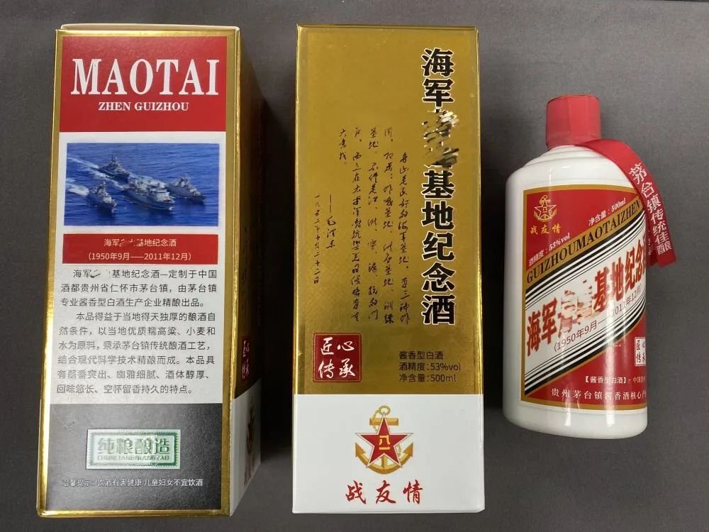 中國軍警特供茅台被爆是假酒 成本10幾元賣4000多