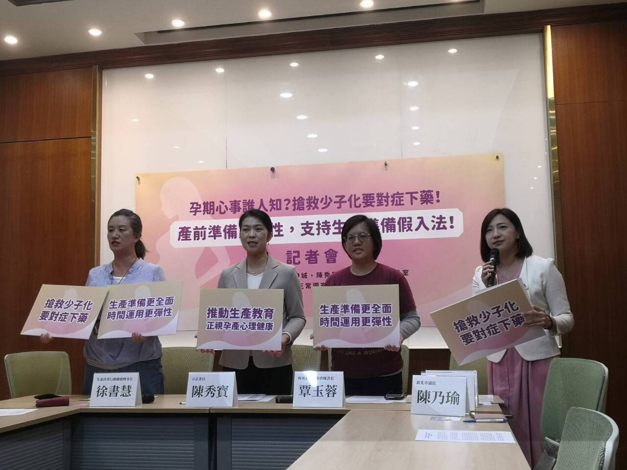 搶救少子女化對症下藥 立委促「產檢假」升級為「生產準備假」