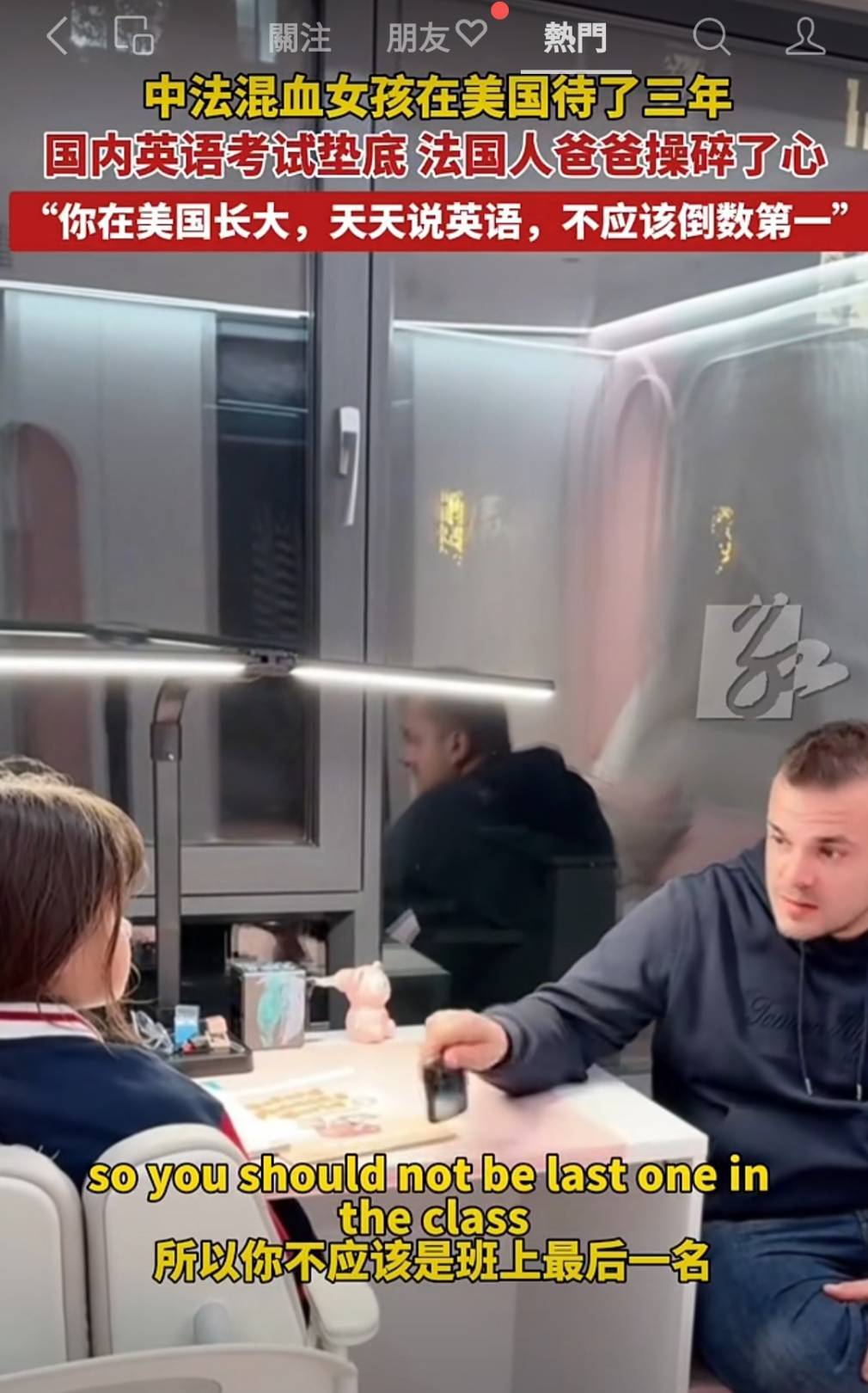 微信上的中國／洋人又如何？英文在中國照樣不及格