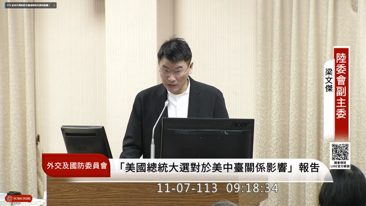美國大選／川普勝選後對台政策不明？陸委會：短期內不至於太大變化