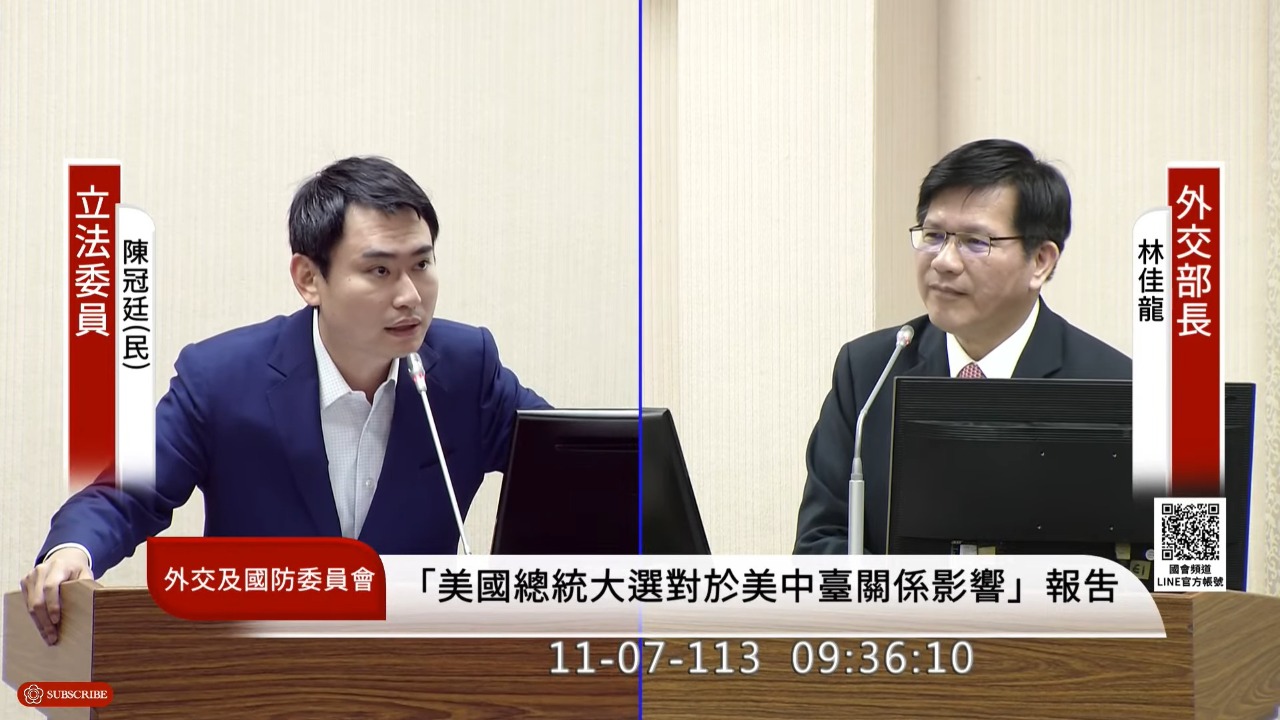 是挑戰也是機遇！因應川普回歸 陳冠廷籲政府審慎擬定整體戰略