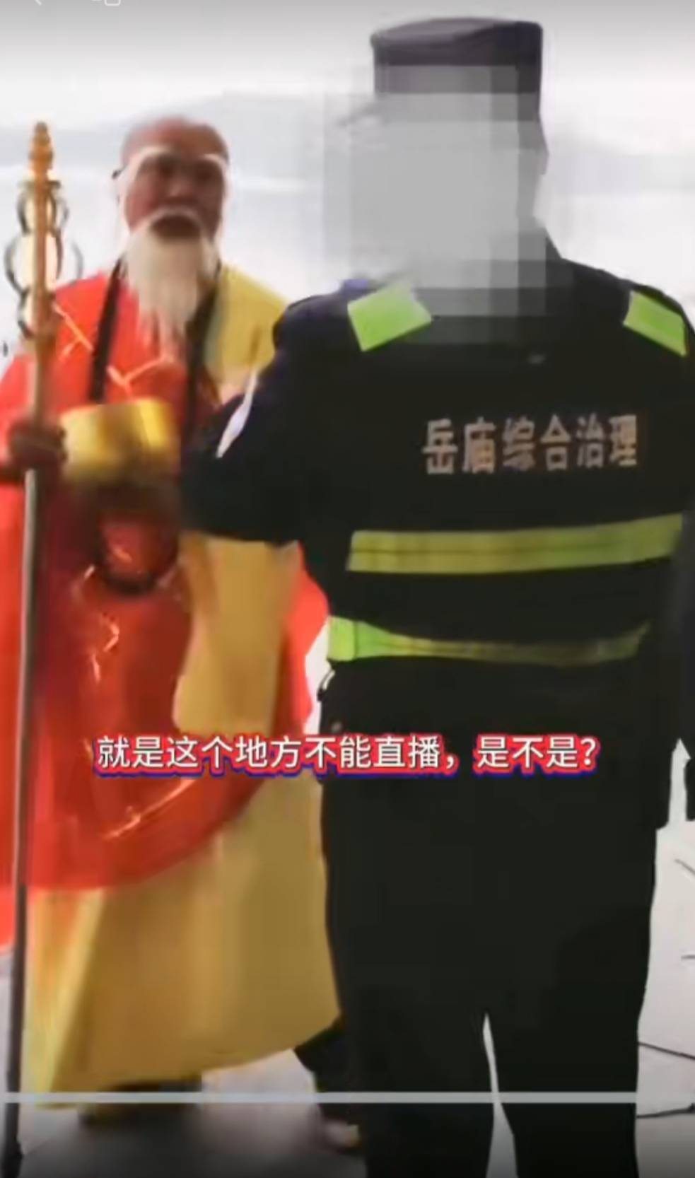 微信上的中國／法海和尚大戰城管