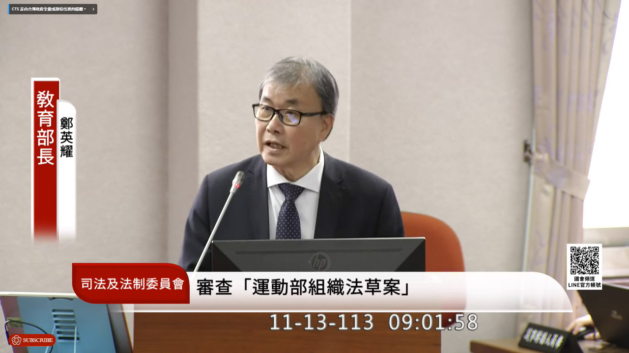 運動部2025年將掛牌啟動 立委憂權責管轄與教育部重疊