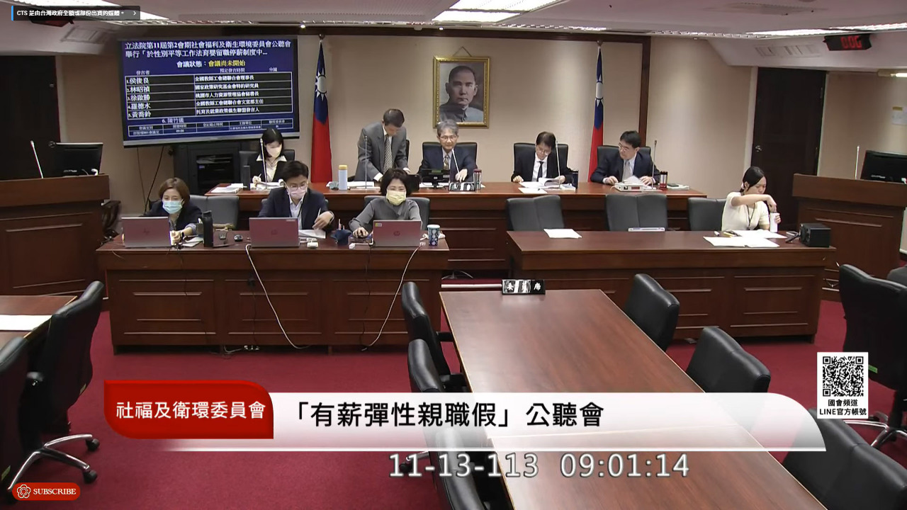 有薪親職假恐疊床架屋 專家建議讓家庭照顧假有薪更實際