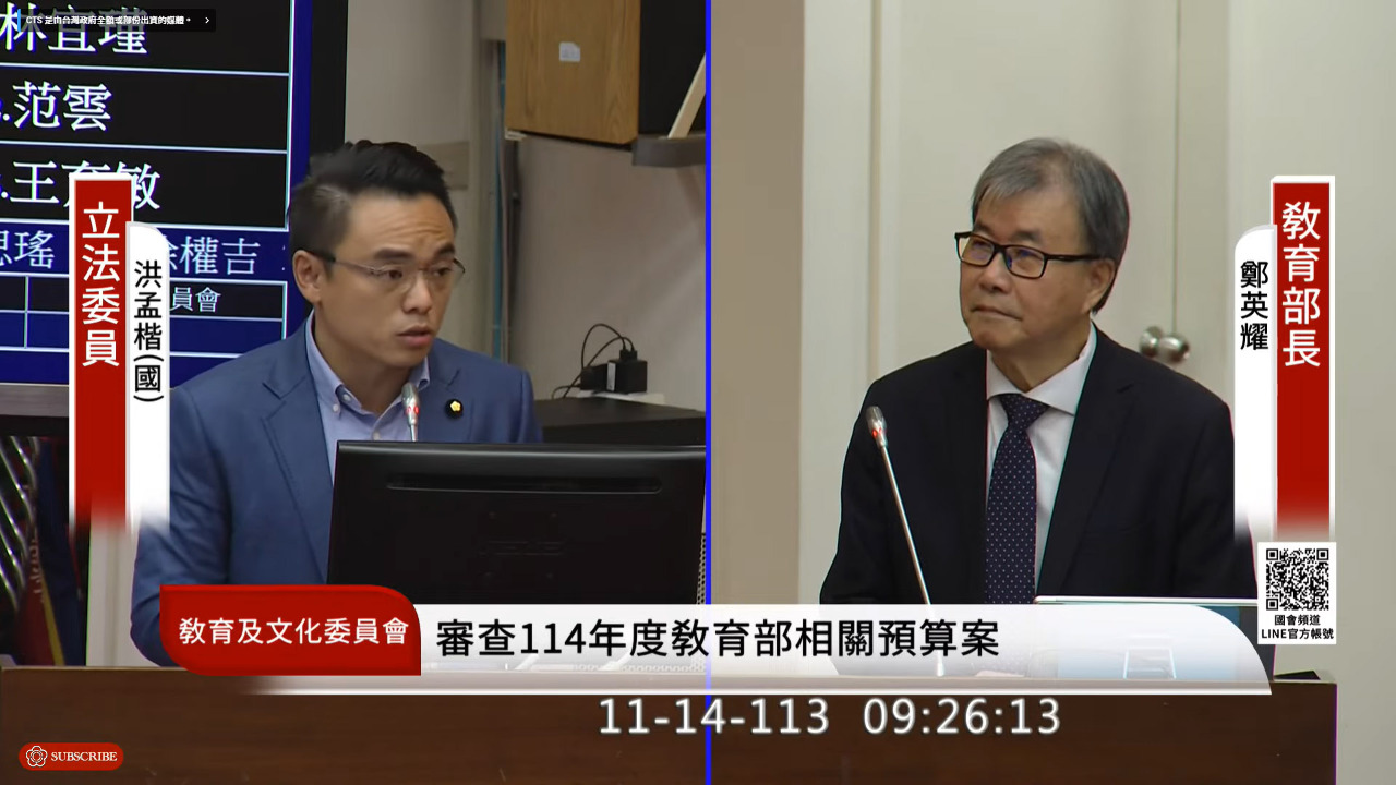 教長：教育預算將增59億元 大學電費未來漲多少就補多少