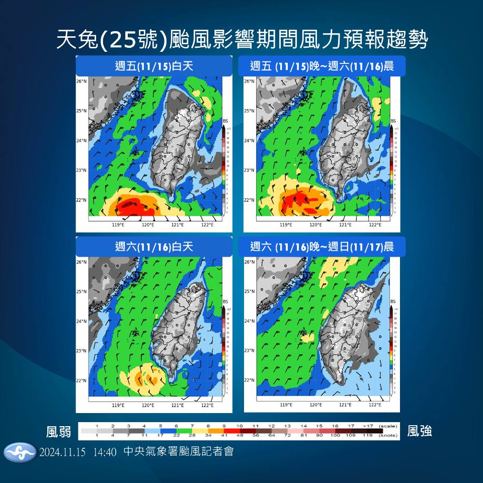 天兔移動路徑終趨一致！ 估明午登陸台灣南端陸地