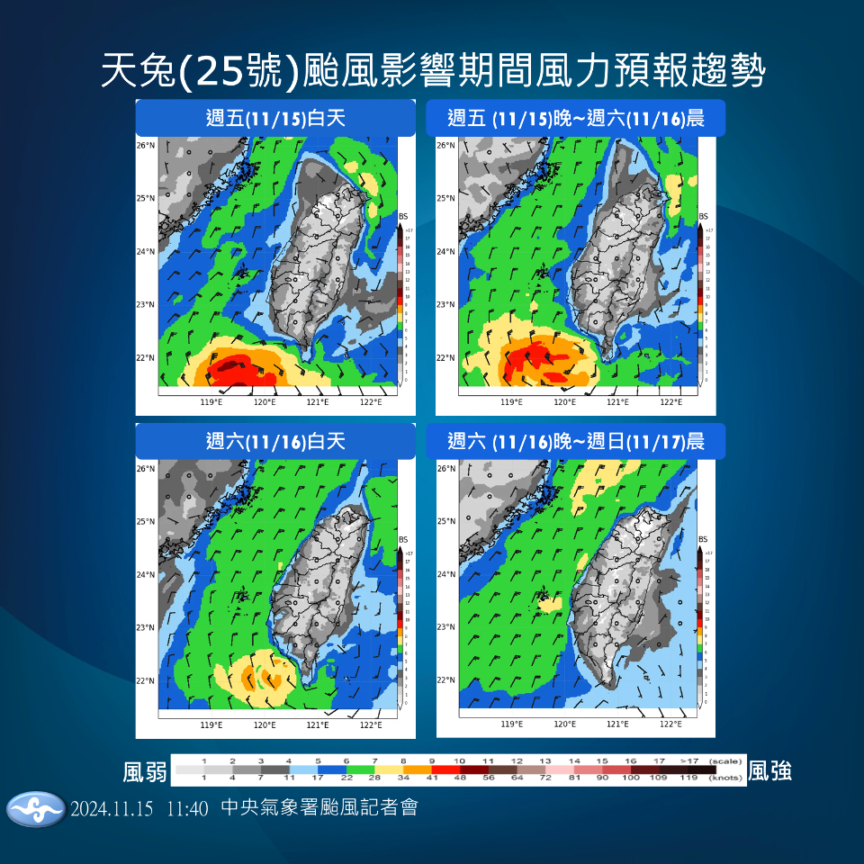 天兔緩速進逼西南近海 高屏及台東3縣市持續警戒