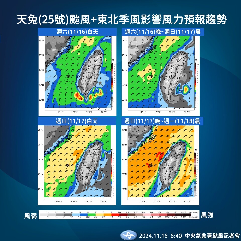 「天兔」減弱為熱帶性低氣壓 氣象署將於11：30同步解除海陸警