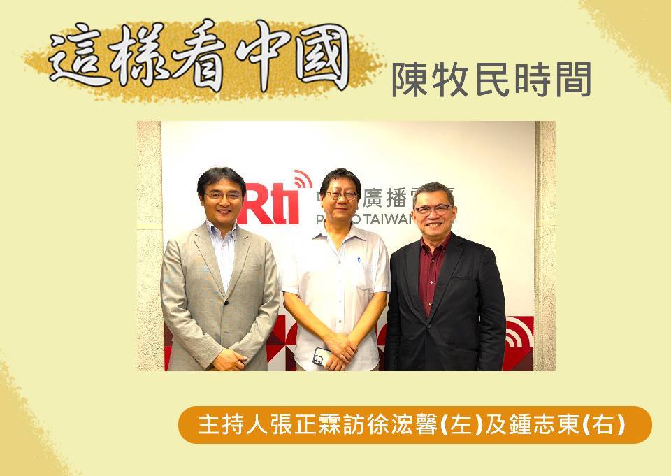 【陳牧民時間】中國社會現象的背後意義及日本弱勢執政的後續影響