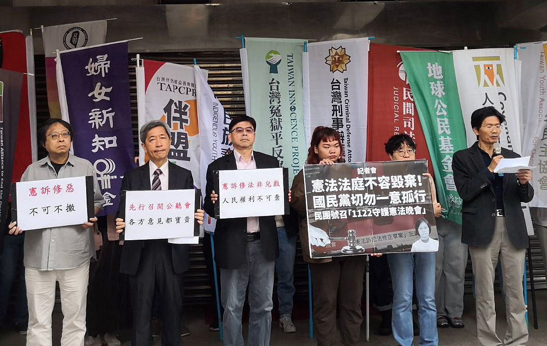18個民團齊聚反對憲法訴訟法闖關 籲國民黨撤案先審大法官人事