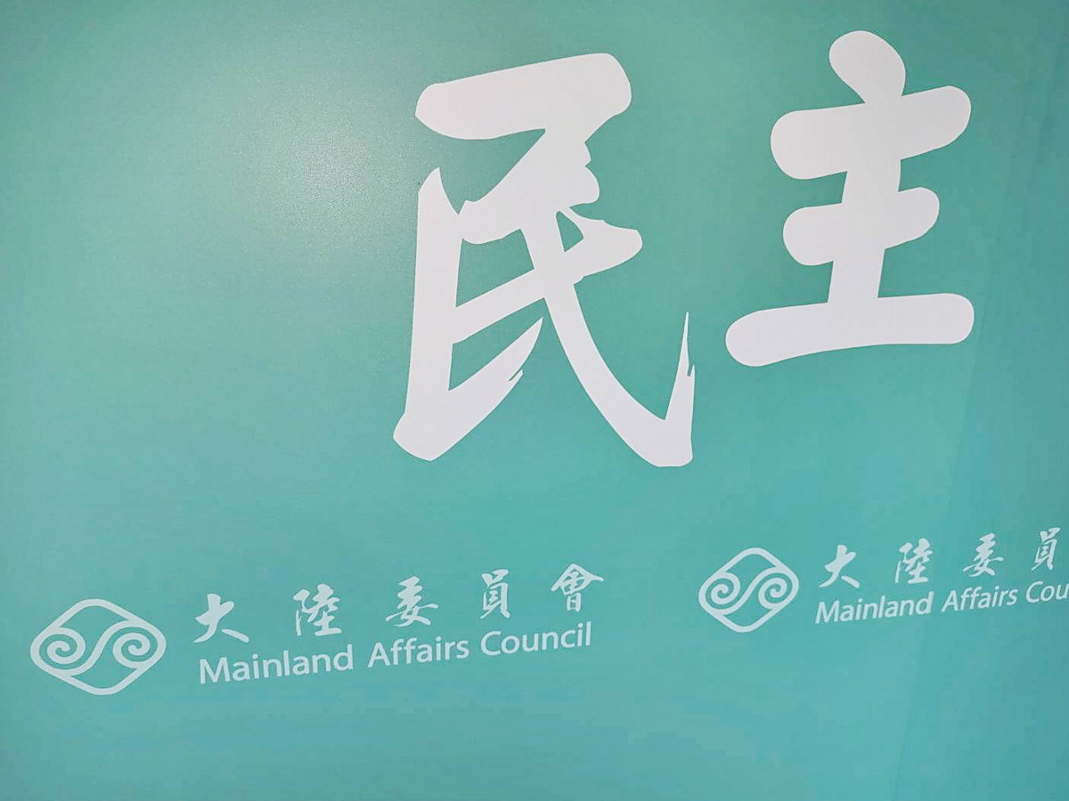 港47人案 陸委會高度關切 外交部嚴正譴責