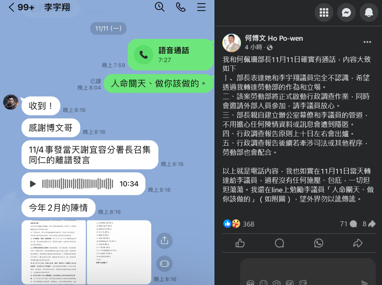 勞發署公務員輕生案 民進黨立委稱無關派系盼速查清楚
