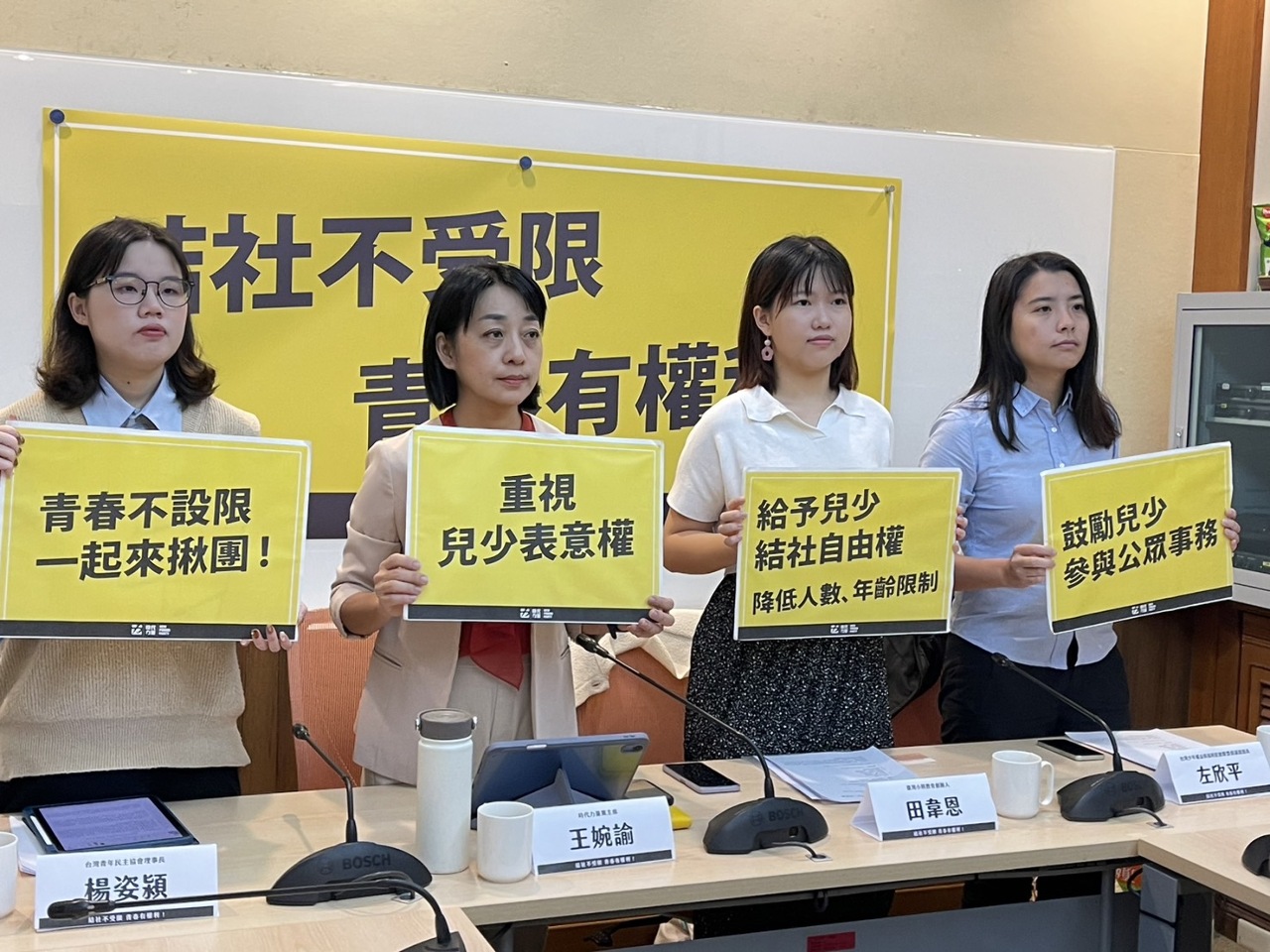 國際兒童人權日 時力倡議下修兒少結社年齡限制