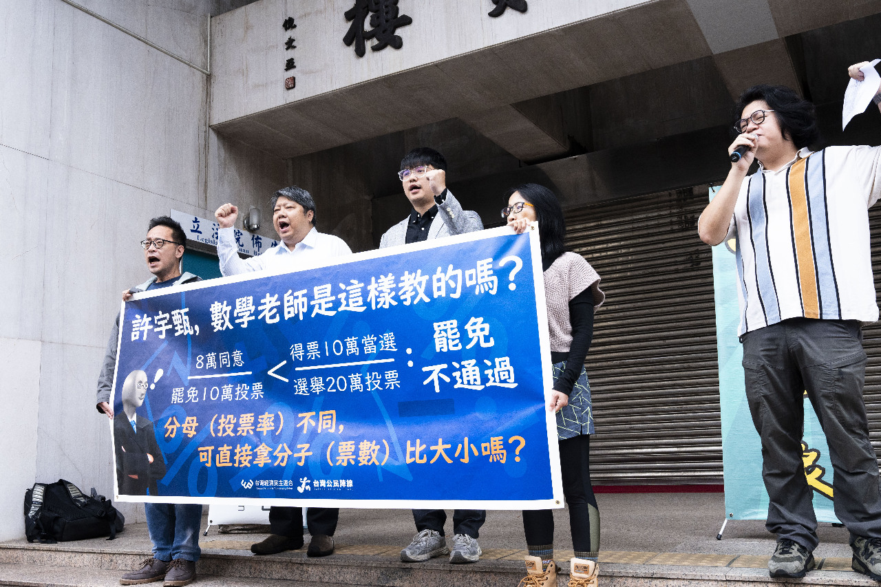 修選罷法同意票門檻 民團：分母不同拿來比較 刁難人民罷免權