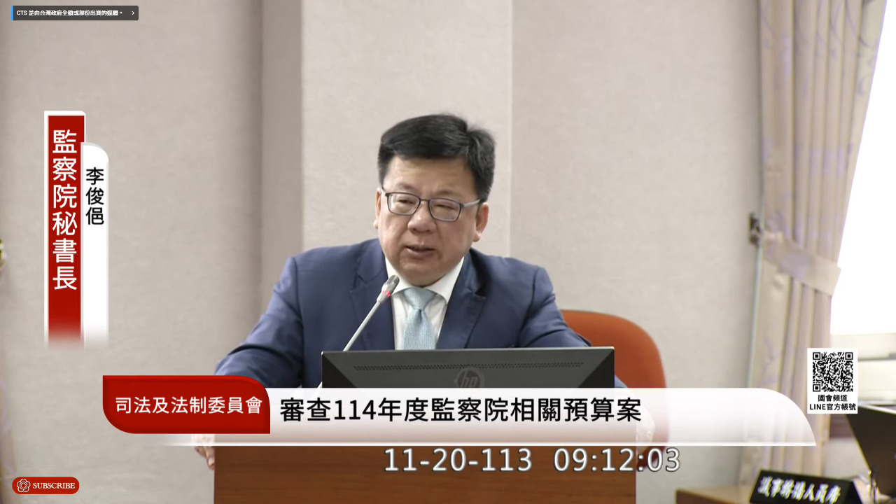 監察院盼政治獻金、財產申報納虛擬貨幣規範 擬推動修法