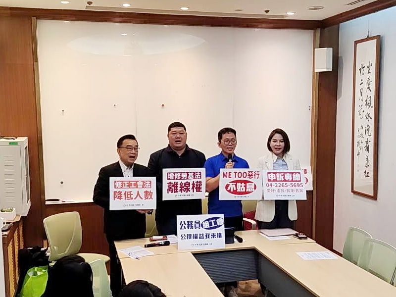 全國總工會：公務部門還有多少霸凌？ 設立申訴專線來救你