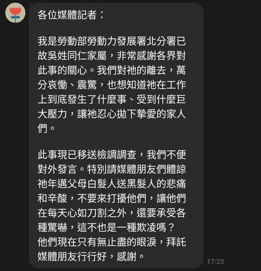 勞動部公務員輕生  家屬聲明：想知道發生什麼事