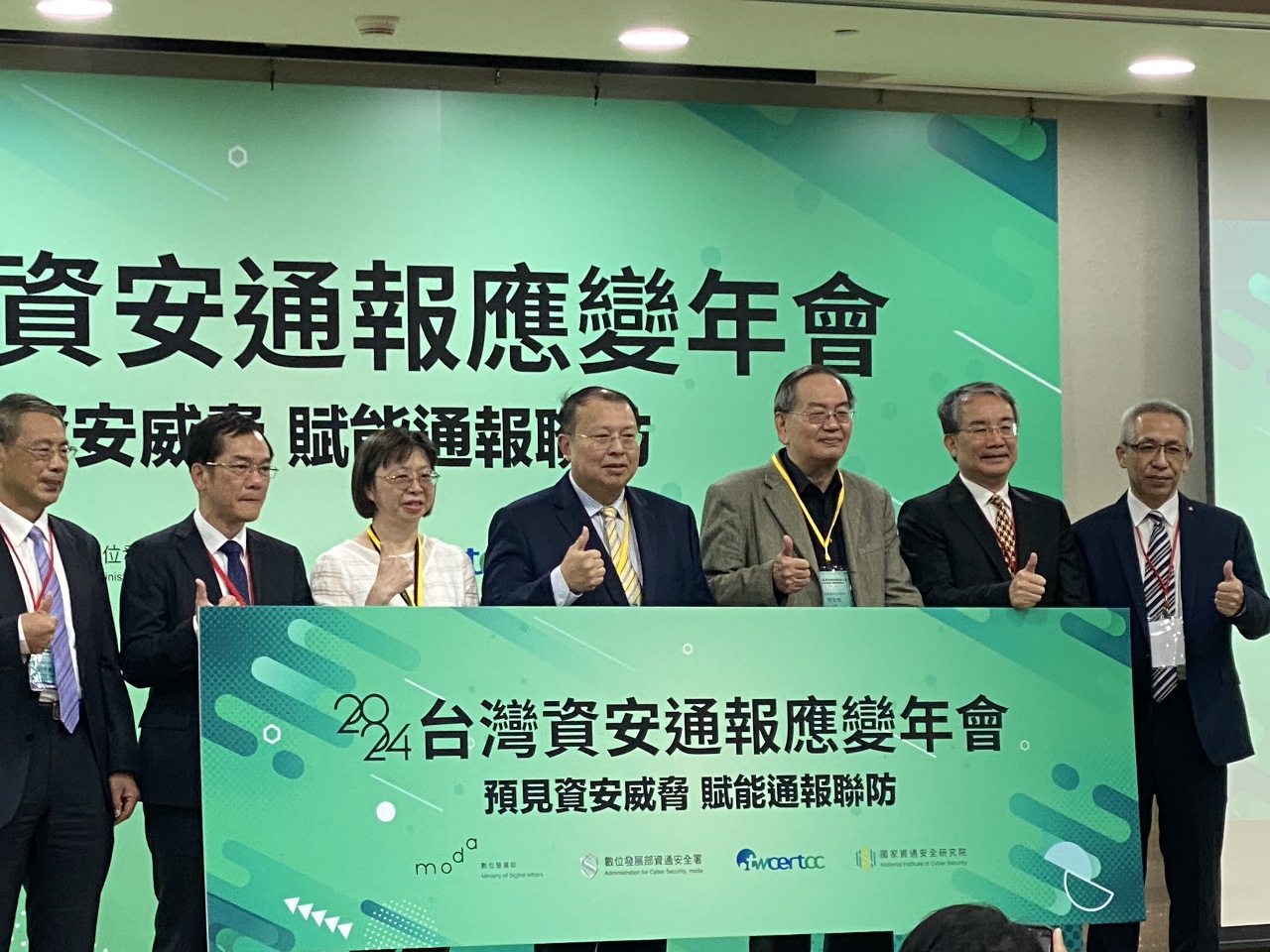強化台灣數位韌性 數發部：國安會正推動成立國家級資安應變中心