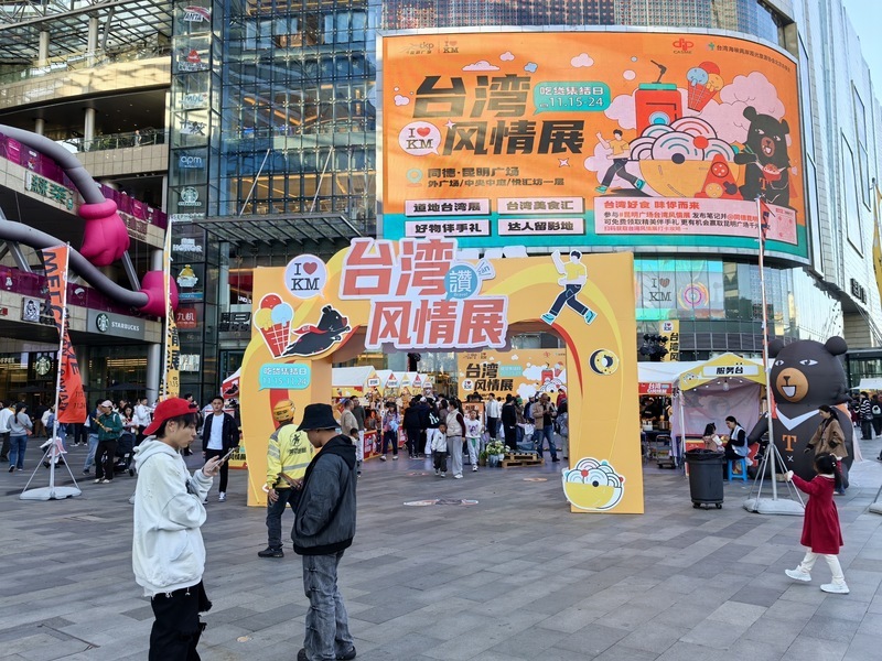 台旅會積極招攬陸客  用文創市集及互動表演介紹台灣魅力