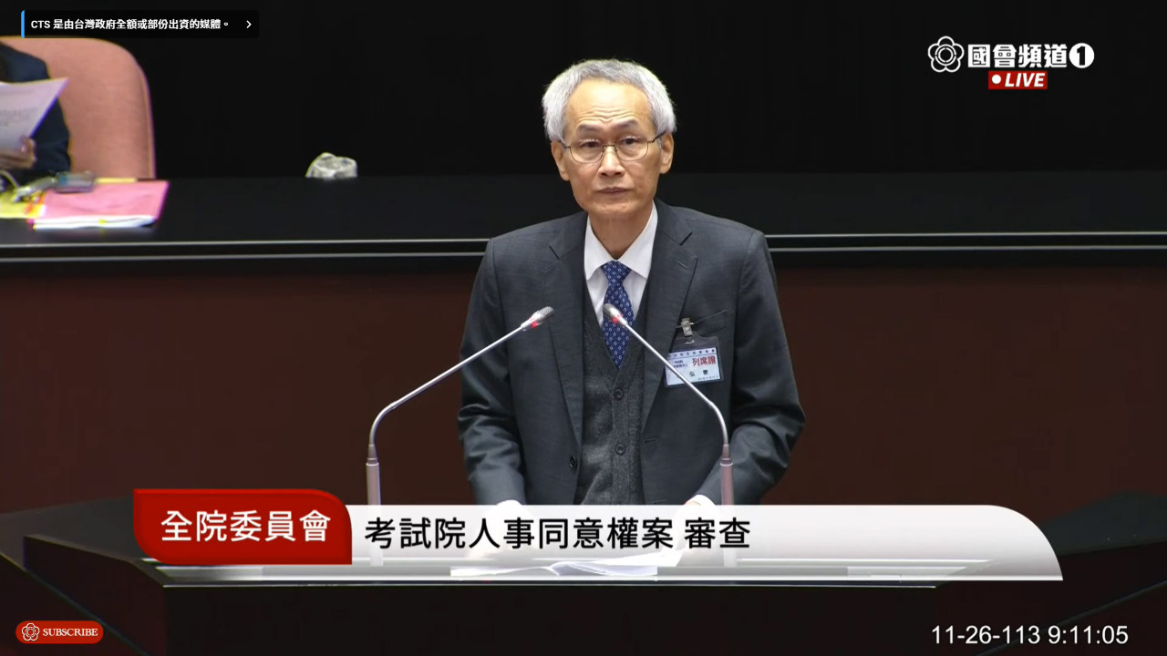 勞動部霸凌案 周弘憲允下會期提公務人員保障法修正案