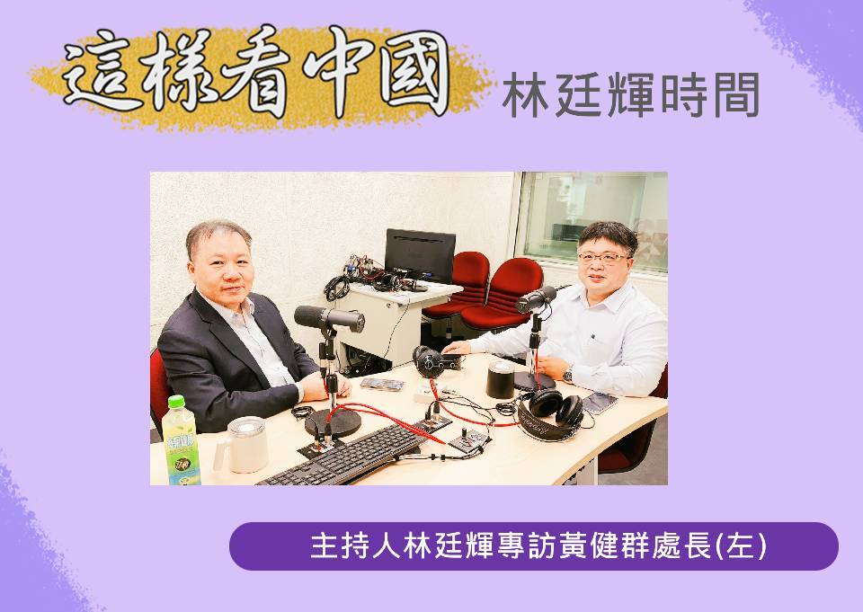 【林廷輝時間】川普當選後的台灣因應政策