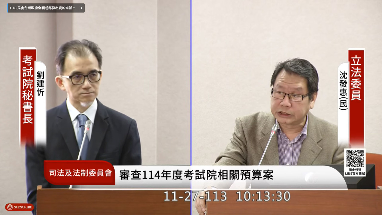考試院人事案若未通過 劉建忻：下個挑戰是關務、身障特考辦理