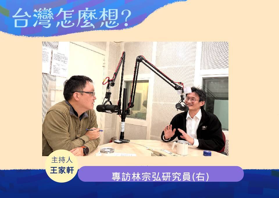 【台灣怎麼想？】社會角度觀察解析 川普當選原因為何？