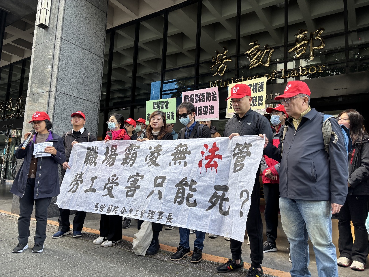 馬偕醫院傳霸凌輕生 勞工赴勞動部陳情