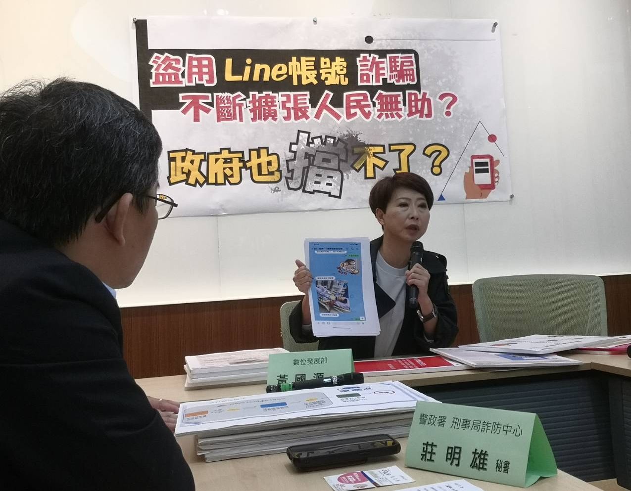 小心詐騙新手法！立委示警LINE釣魚投票詐騙難擋要當心