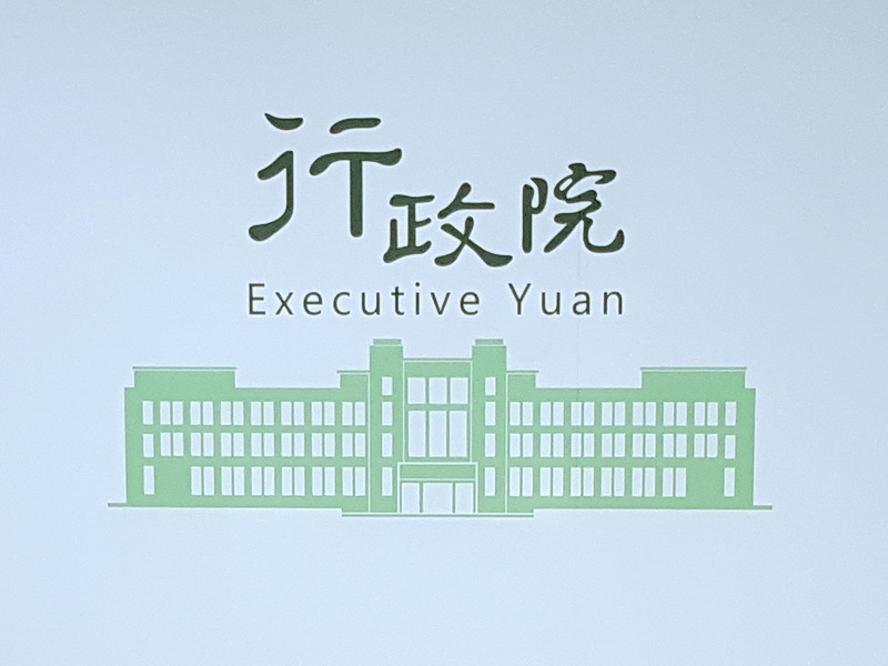 CPTPP未成立我入會工作小組 政院盼各界保持信心