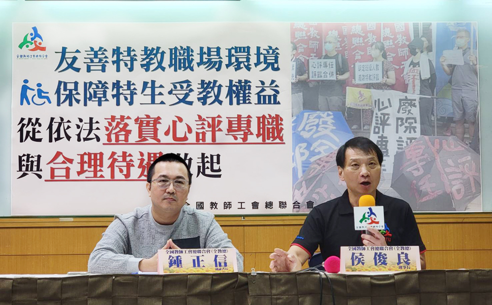 特教法修法上路4個月 全教總調查全台22縣市落實結果曝