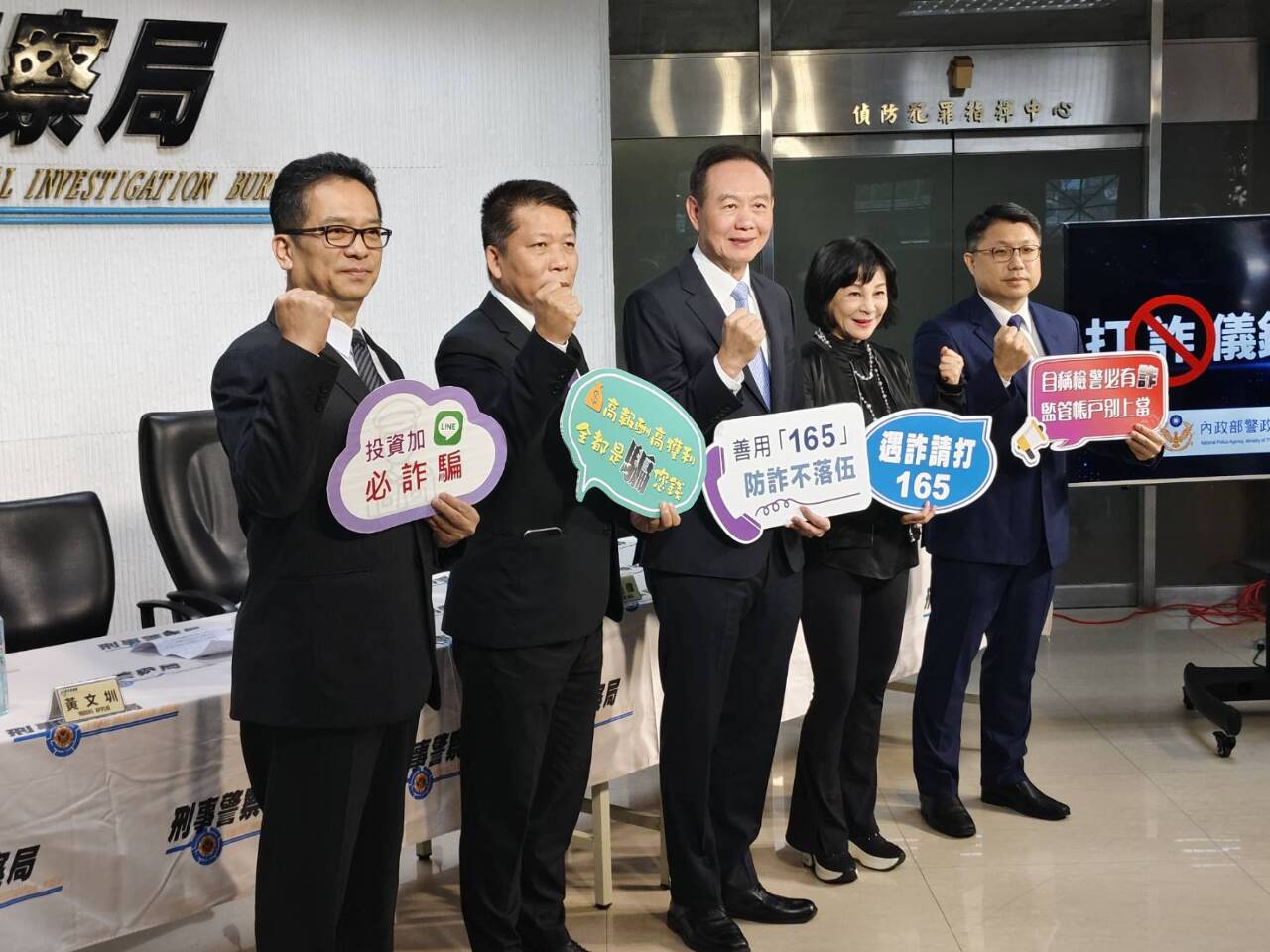 打詐儀錶板專網上線 拆解最新詐騙手法