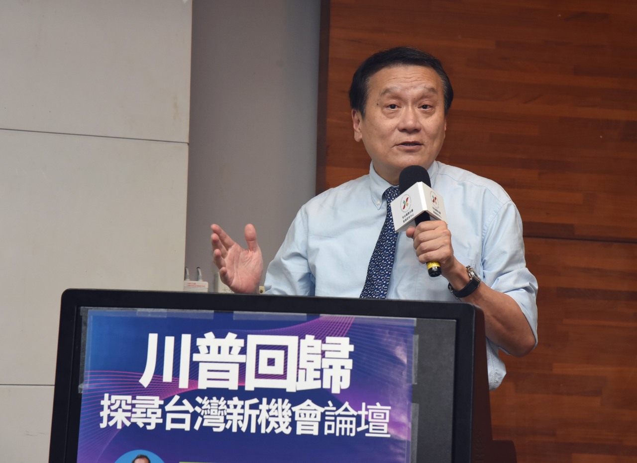 美國大選後對世界及台灣有何影響？央廣、成大、中研院經濟所舉辦論壇(影音)