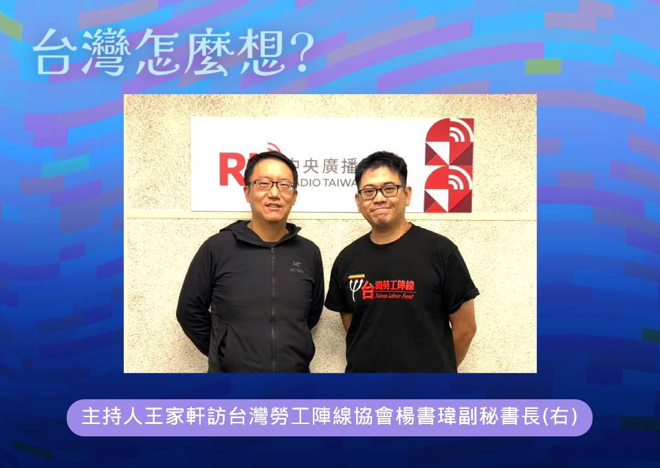 【台灣怎麼想？】一位公務員的殞落–看台灣的工作環境如何？
