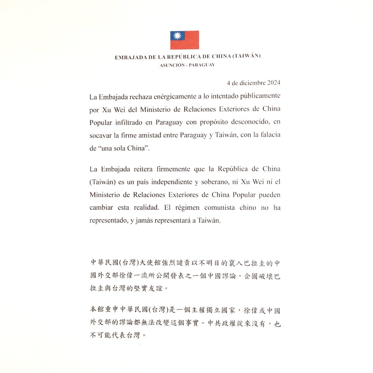 赴巴拉圭參與UNESCO會議 中國外交官籲背棄台灣遭驅逐