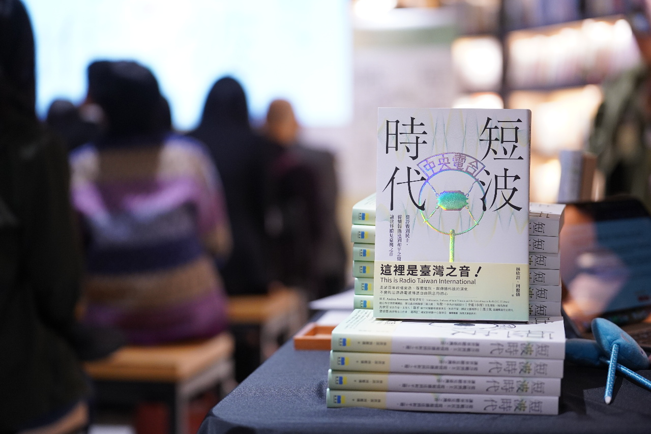 用二十種語言說臺灣故事 Rti央廣新書《短波時代》寫下跨世代的聲音足跡