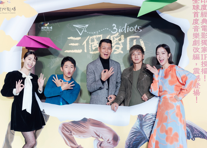 寶萊塢神作《三個傻瓜》改編音樂劇   果陀劇場搶頭香