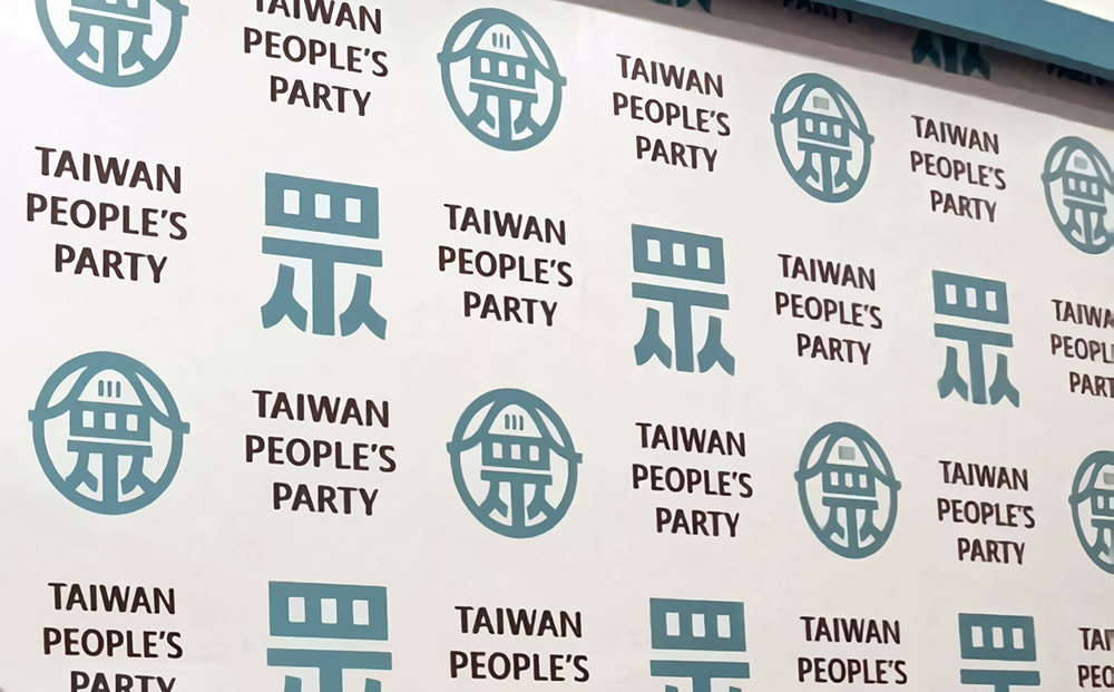 京華城容積案北檢再度提出抗告 民眾黨批檢調玩弄司法