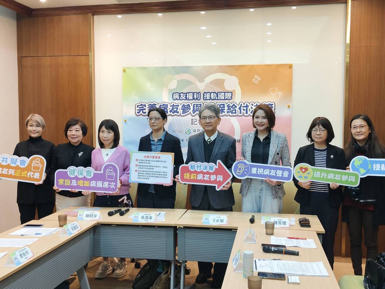 接軌國際 跨黨派立委籲病友納共擬會正式代表