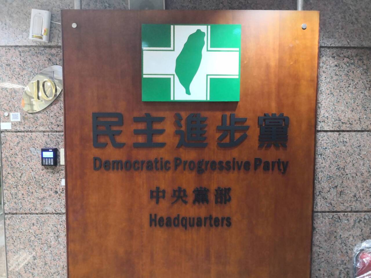 反制亞亞案？國台辦設舉報台獨打手專欄 民進黨批「作賊喊抓賊」