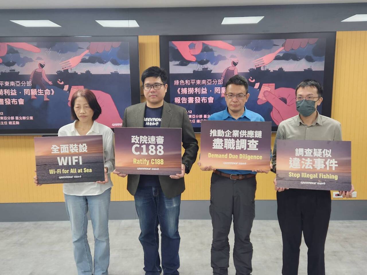 台灣遠洋漁船再涉強迫勞動 綠色和平籲政府正視系統性剝削問題