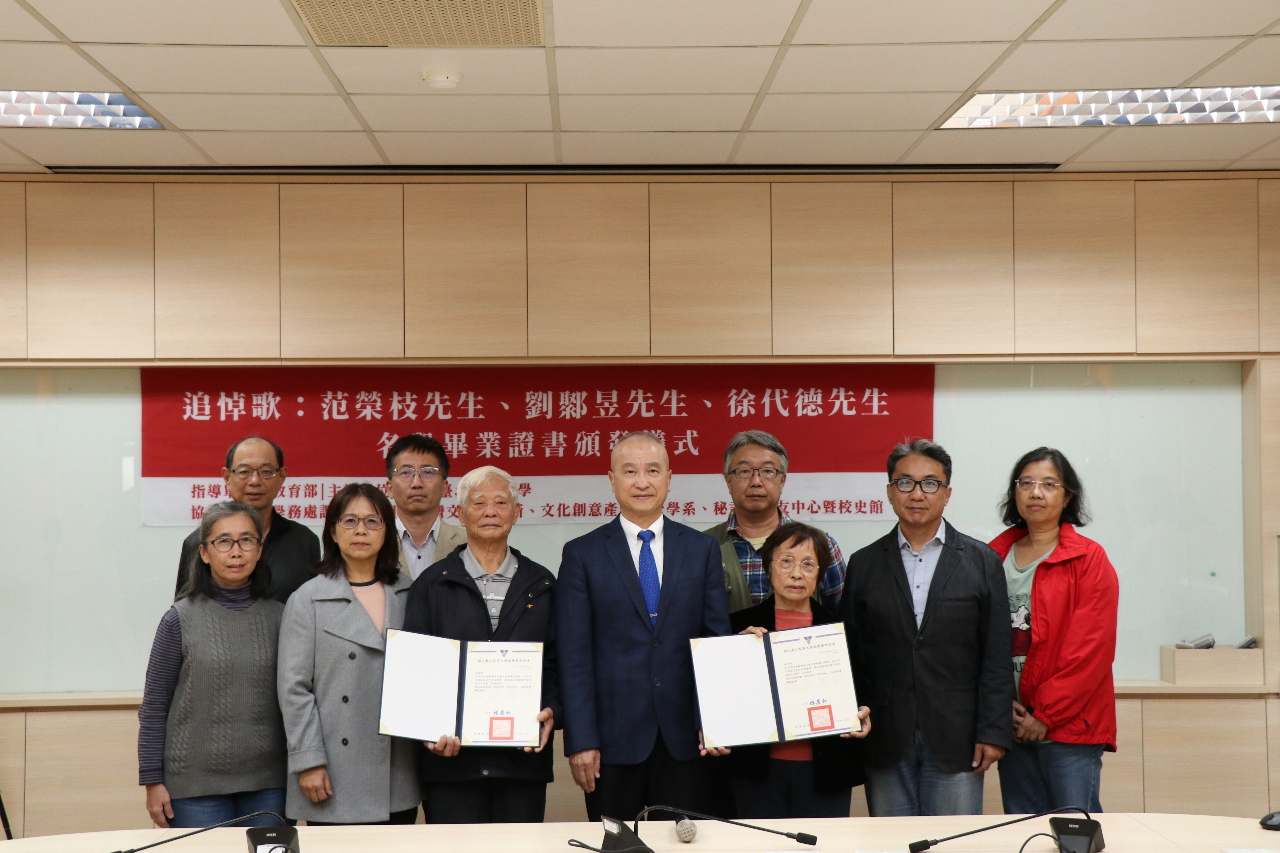 實踐轉型正義 國北教大頒予政治受難者遲來畢業證書
