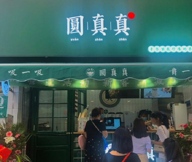 中國奶茶熱退燒 價格戰重創市場一年近20萬間倒閉